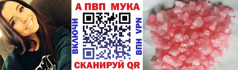 A-PVP Crystall  Сковородино 
