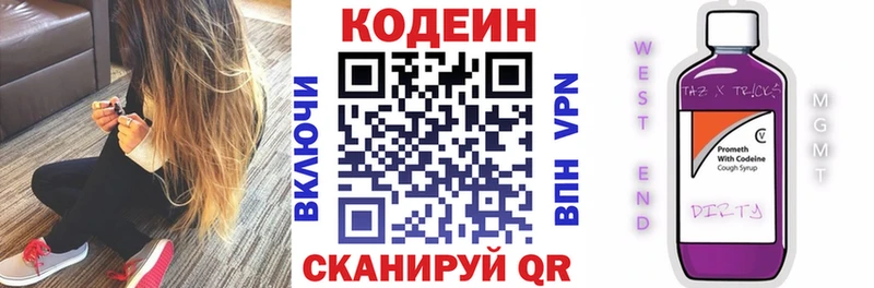 Кодеиновый сироп Lean Purple Drank  где купить наркоту  Сковородино 