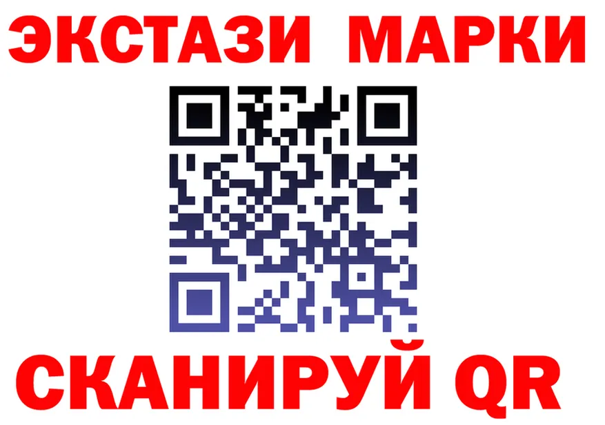 Экстази VHQ ТОР shop мега Сковородино