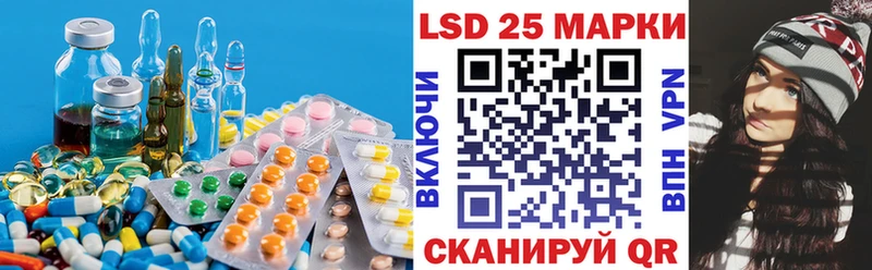 Лсд 25 экстази кислота  Сковородино 