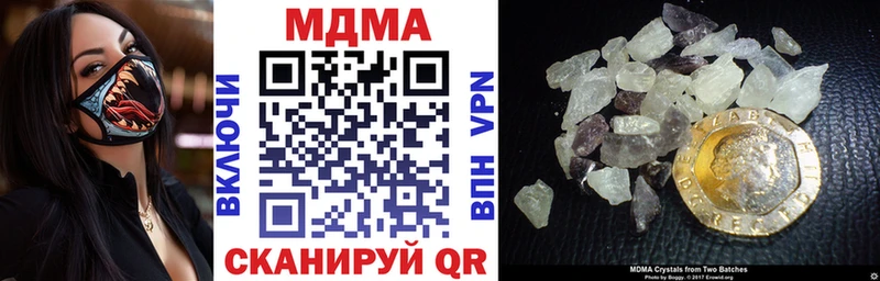 МДМА молли  Сковородино 