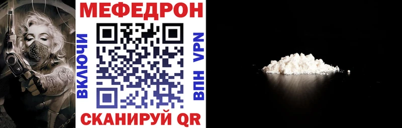 МЯУ-МЯУ mephedrone  наркошоп  Сковородино 