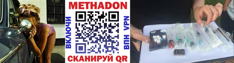 кракен рабочий сайт  Сковородино  МЕТАДОН кристалл 